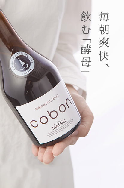 毎朝爽快、飲む「酵母」